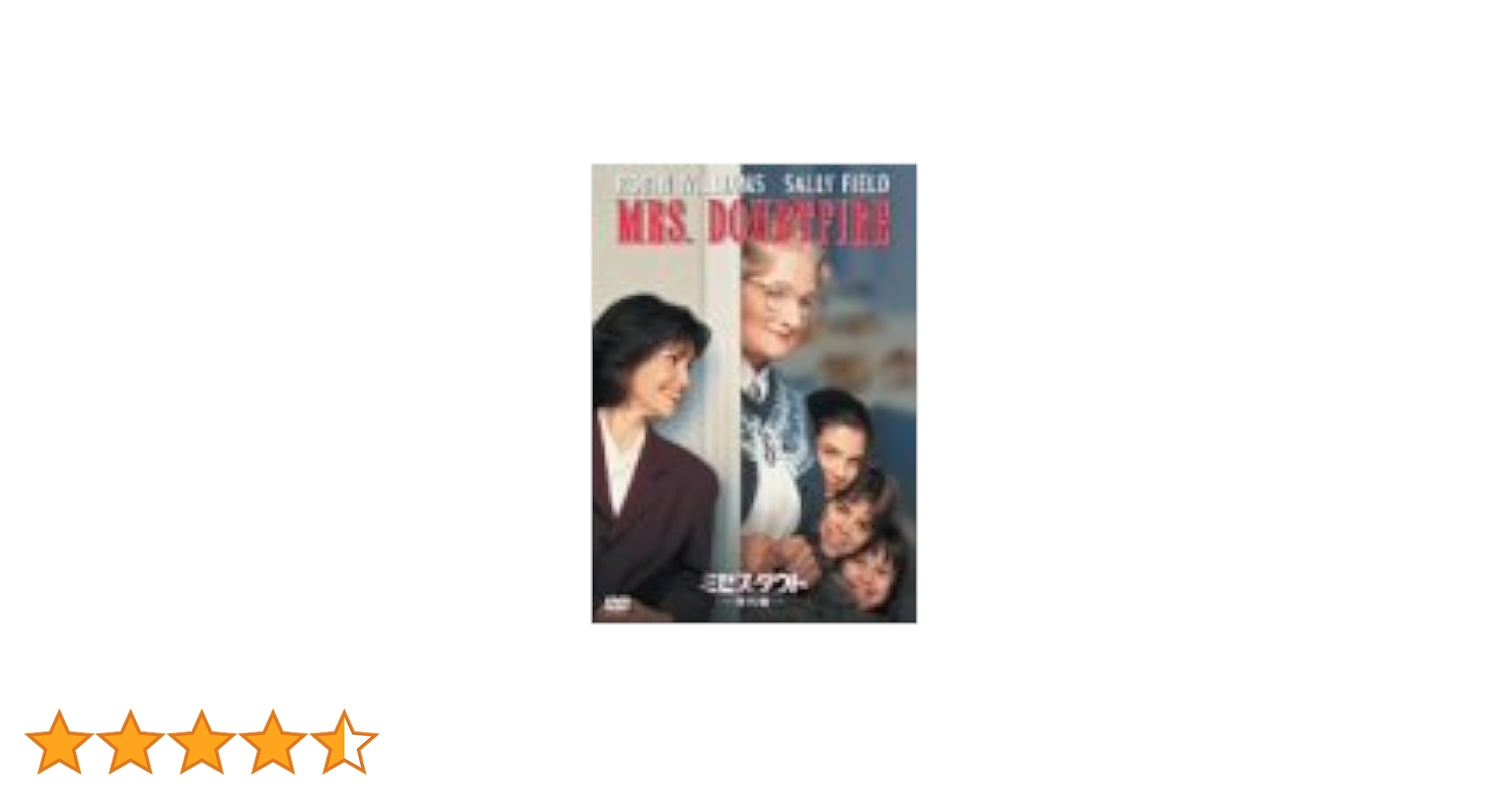 Amazon.co.jp: ミセス・ダウト〈特別編〉 [DVD] : ロビン